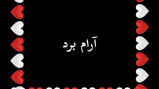 #موزیک ویدیو