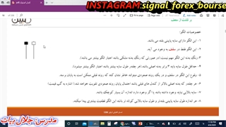 سیگنال فارکس بورس:آموزش هنر کندل خوانی قسمت پنجم