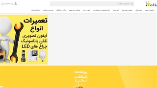 نحوه ثبت سفارش در وبسایت تابان لایت
