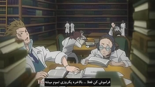 دی گری من (مرد خاکستری) - قسمت08 ترجمه فارسی d gray man