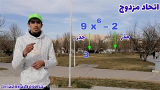 اتحاد مزدوج