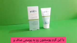 بهترین کرم ضدلک/کرم ضدلک گیاهی/ 09120750932