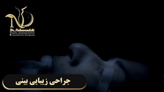 فیلم واقعی عمل بینی