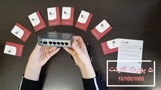 فیلم آنباکس روتر hEX S میکروتیک