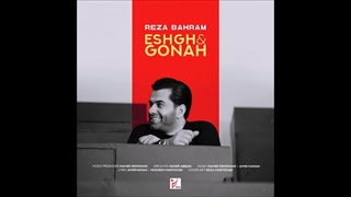 آهنگ جدید رضا بهرام عشق و گناه
