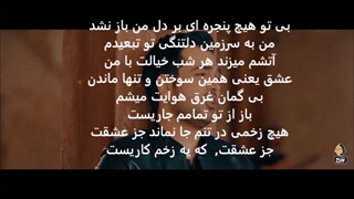 آهنگ قشنگی از فرزاد فرخ بنام دچار با متن ترانه Farzad Farokh Dochar with lyrics