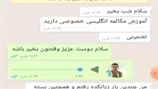 آموزش ارتباط بامشتری ازصفرتاصد کاملاً عملی و واقعی - استاد مجید شکری