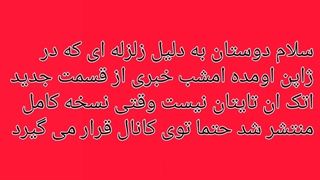 خبر مهم از اتک ان تایتان فصل4قسمت14