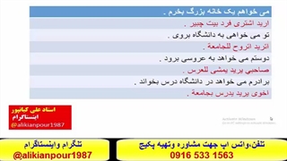 آموزش کلمات ، قواعد ومکالمه عربی عراقی خوزستانی وخلیجی - استادعلی کیانپور