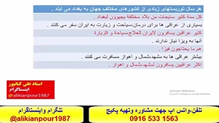خود آموز و100% تضمینی زبان عربی عراقی خوزستانی  و خلیجی - استادعلی کیانپور
