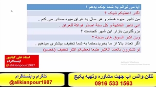 آموزش زبان عربی خوزستانی ، عراقی وخلیجی باسبک تخصصی استادعلی کیانپور