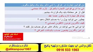 قویترین بسته آموزشی عربی عراقی خوزستانی وخلیجی- استاد علی کیانپور