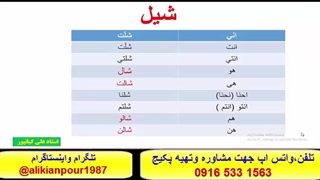 آموزش کلمات ، قواعد ومکالمه عربی عراقی خوزستانی وخلیجی - استادعلی کیانپور