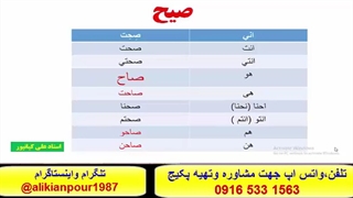 قویترین بسته آموزشی عربی عراقی خوزستانی وخلیجی- استاد علی کیانپور