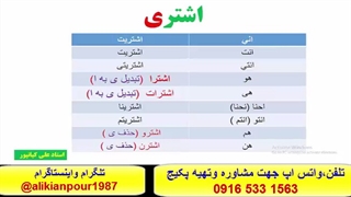 آموزش کلمات ، قواعد ومکالمه عربی عراقی خوزستانی وخلیجی - استادعلی کیانپور