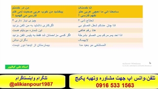 آموزش کلمات ، قواعد ومکالمه عربی عراقی خوزستانی وخلیجی - استادعلی کیانپور