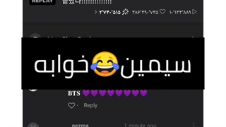 جیمین خوابه ک