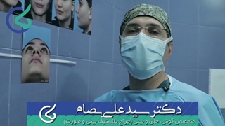 جراحی بینی اتاق عمل