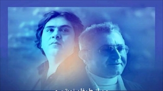 فریدون آسرایی و مانی رهنما روزای روشن با متن ترانه Mani Rahnam Fereydoun Asraei Roozaye rooshan