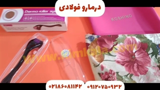 درمارولر فولادی/نیدلینگ خانگی/قیمت درمارولر