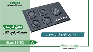 پخش عمده اجاق گاز صفحه ای