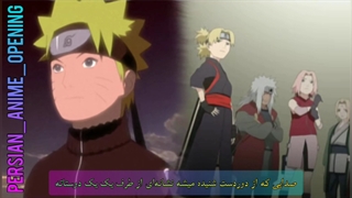 اوپنینگ اول ناروتو شیپودن ( Naruto Shippuden ) با زیرنویس فارسی