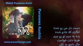 آهنگ جدید ستین دست دل من رو شده با متن ترانه Satin daste deleman roo shode with lyrics