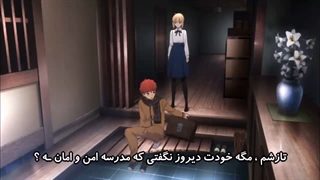 Fate_stay night Unlimited Blade Works فصل 1 قسمت 5 (زیرنویس فارسی)