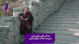 جراحی های زیبایی زنان در افراد مبتلا به زگیل تناسلی