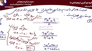 ریاضی نهم فصل هفتم جلسه دوم -- 26 اسفندماه