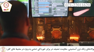بررسی مقاومت به خوردگی ورق استیل فریتی (ورق استیل بگیر)