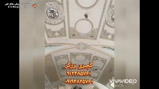 گچبری برزگر در تهران لیفت صورت