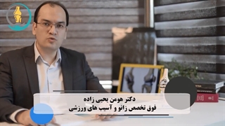 عمر مفید مفصل مصنوعی زانو