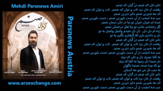 علی زند وکیلی صنم با متن ترانه Ali Zand Vakili Sanam with lyrics