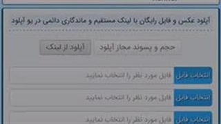 آموزش آپلودعکس