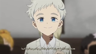 انیمه ناکجا آباد موعود فصل1قسمت 8 (yakusoku no neverland) با زیرنویس فارسی