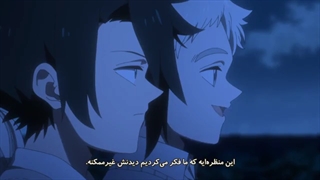 انیمه ناکجا آباد موعود فصل1قسمت 12 (قسمت اخر فصل1) (yakusoku no neverland) با زیرنویس فارسی