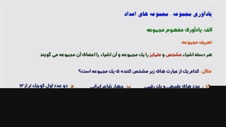 مجموعه چیست؟ آشنایی با مفهوم مجموعه و کاربرد های آن