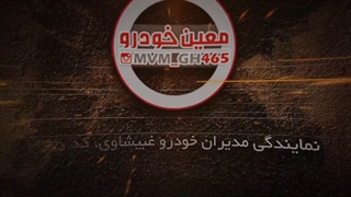 فروش محصولات مدیران خودرو