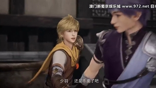 انیمه چینی Incomparable Demon King (پادشاه شیطانی بی همتا) قسمت دوم با زیر نویس فارسی