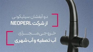 شیر ظرفشویی کی دبلیو سی