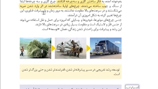 کاربرد فناوریهای نوین صفحات 131-128بیست و هفتم اسفند 1399