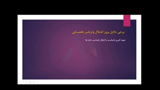 آزمون واریانس ناهمسانی در نرم افزار Eviews