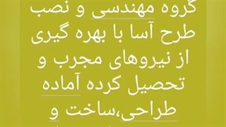 ساخت سوله سبک در تبریز و تهران