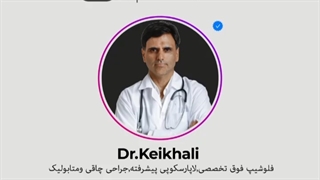 چه دارو هایی بعد از جراحی چاقی باید استفاده کنیم؟ - قسمت 1