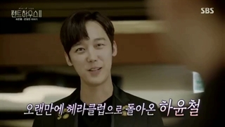 تیزر فصل ۲پنت هاوس