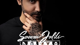 دانلود سامان جلیلی به نام دنیا - غمگین دپرسی