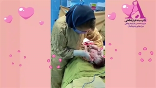 زایمان سزارین - شایا جان - دکتر فرح ابطحی هایفوتراپی