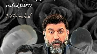 میلاد تاجیک