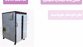 دستگاه خشک کن زنجبیل|خشک کن سبزی و میوه